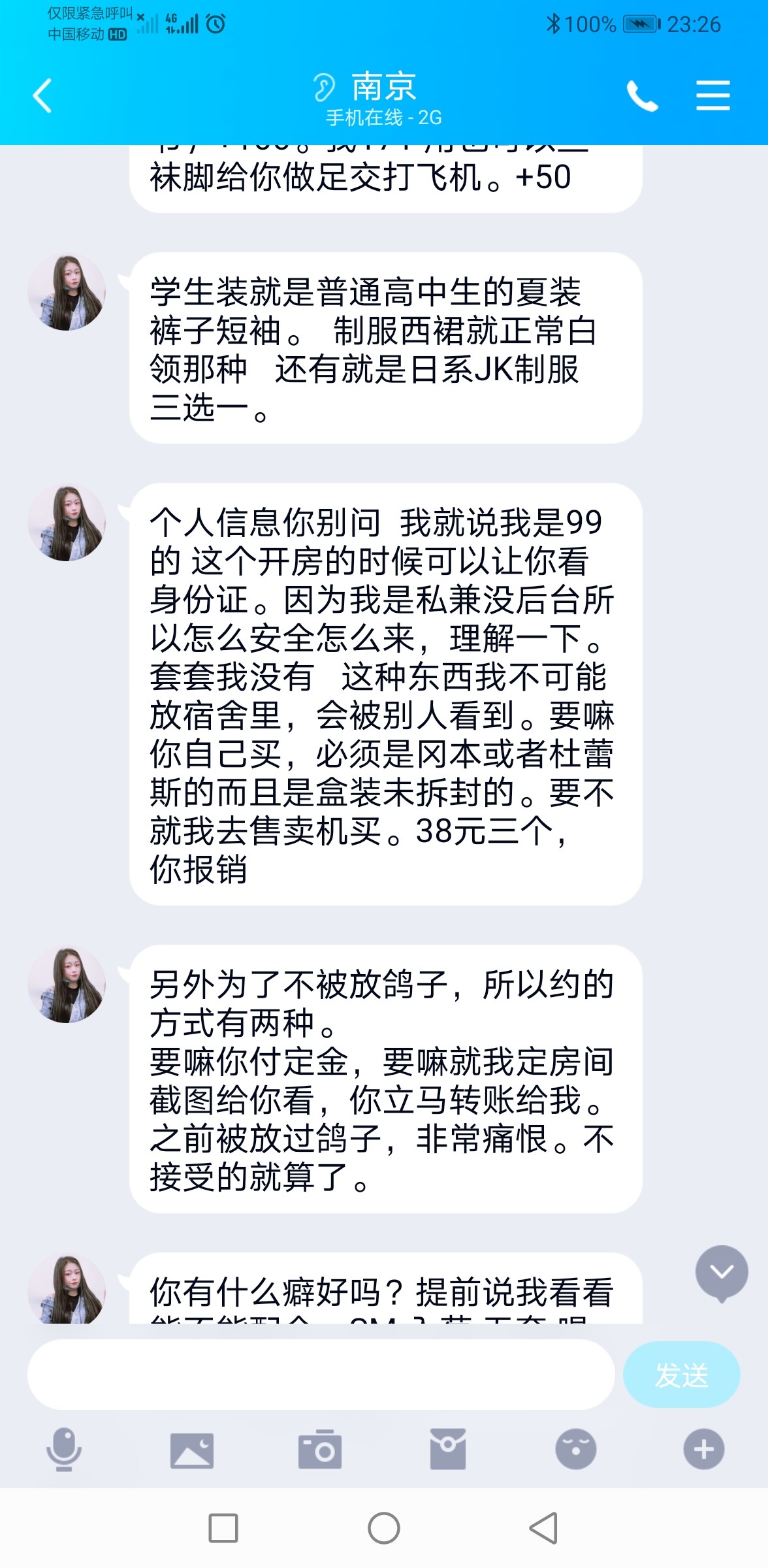 Screenshot_20210320_232653_com.tencent.mobileqq.jpg