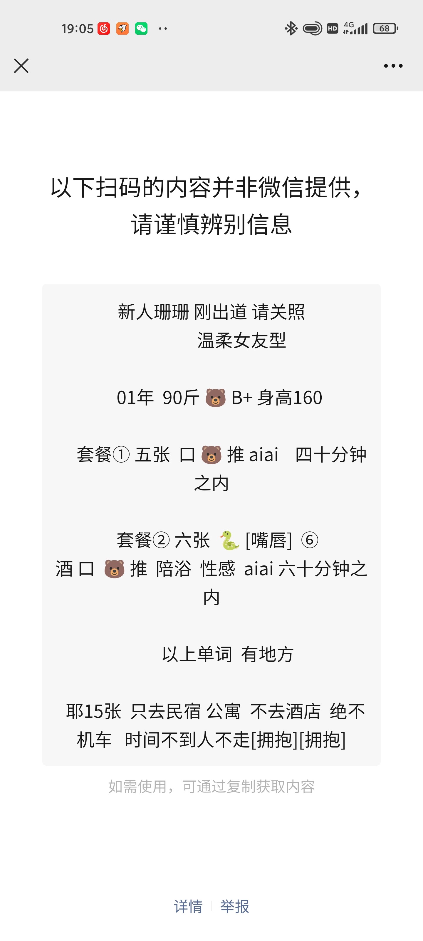 珊珊.jpg