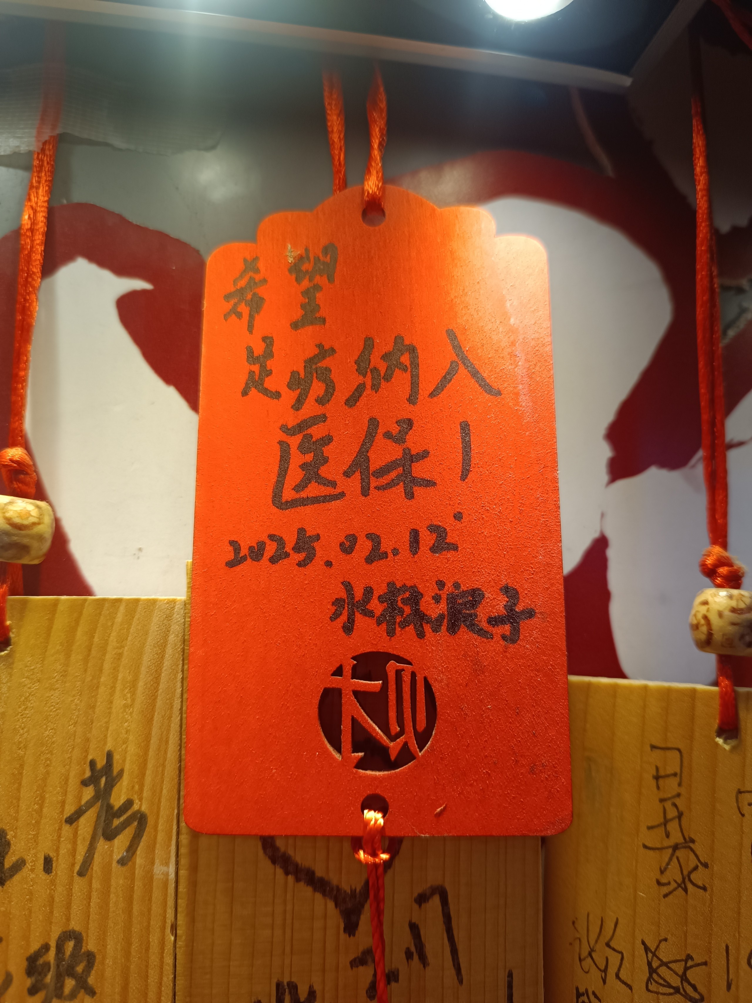 早日实现.jpg