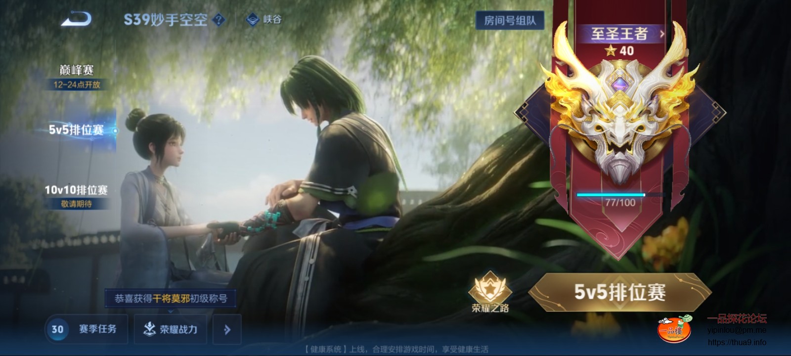 Screenshot_20250525_070826_com.tencent.tmgp.sgame.jpg