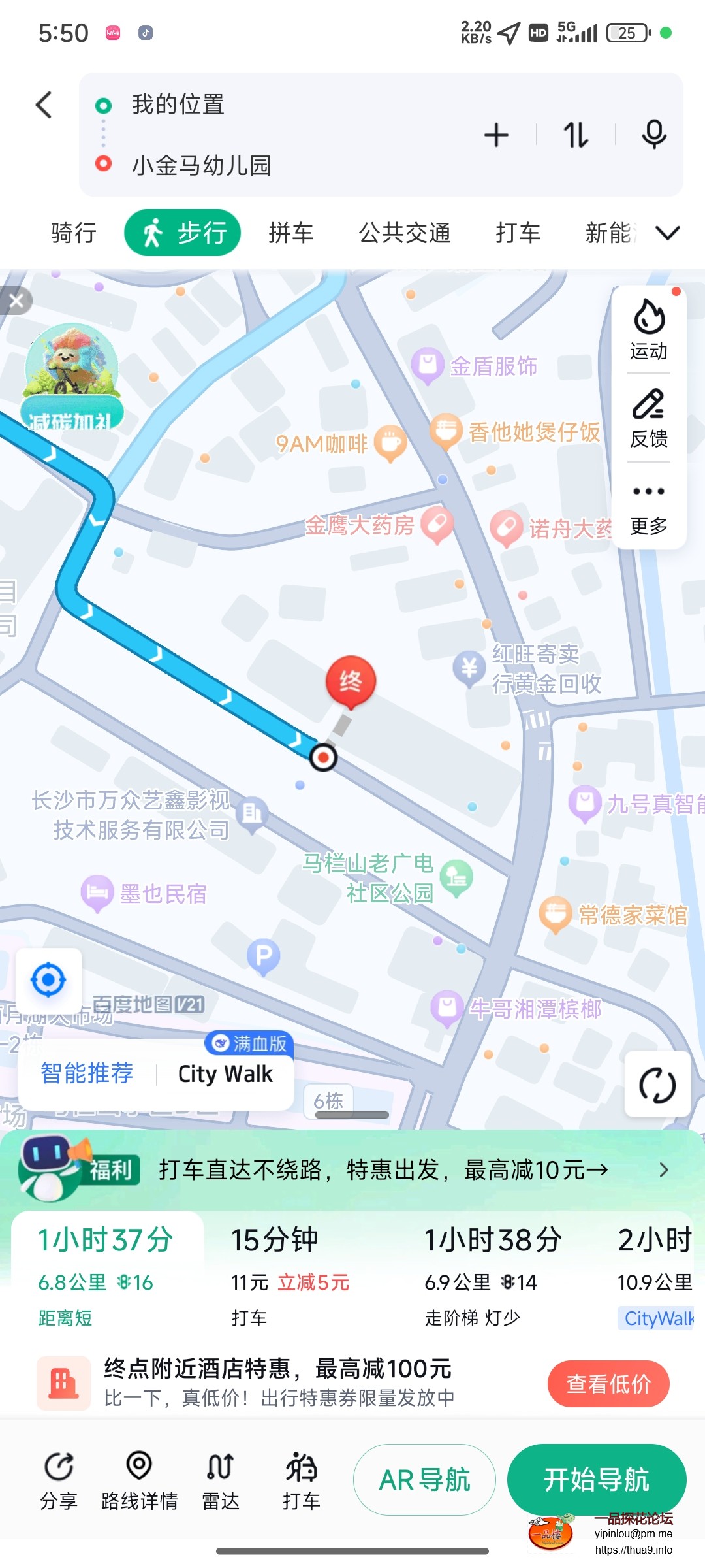 Screenshot_2025-05-28-17-50-55-783_com.baidu.BaiduMap.jpg