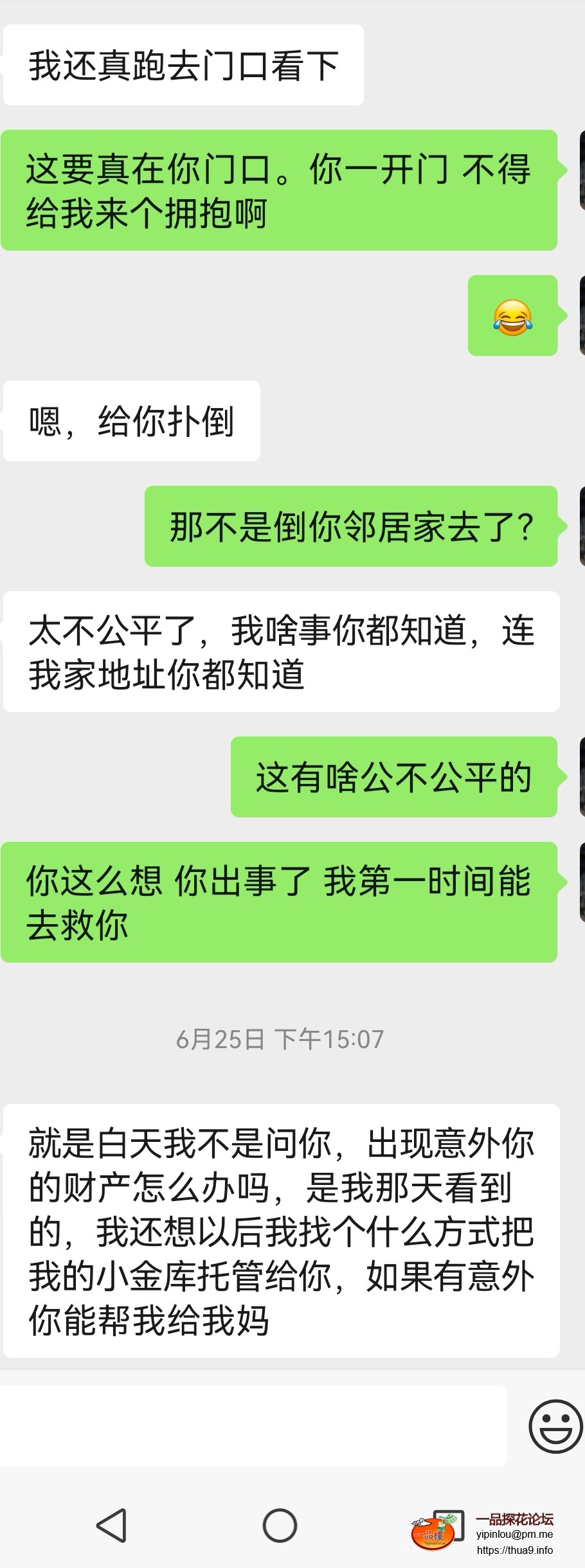 Screenshot_20250630_165544_com.tencent.mm_edit_96146530645223.jpg
