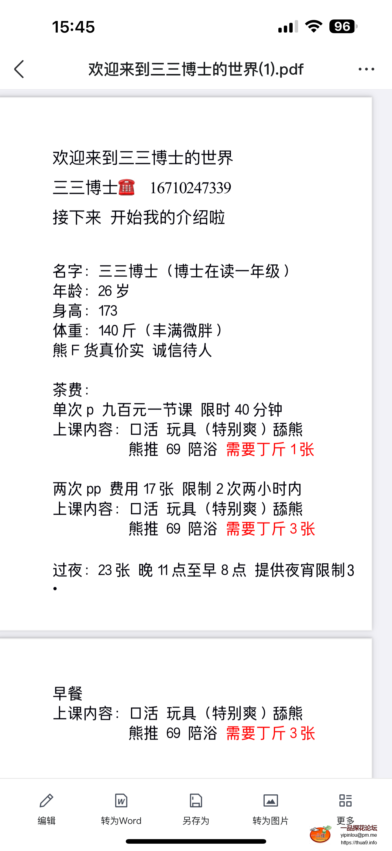 IMG_0870.png