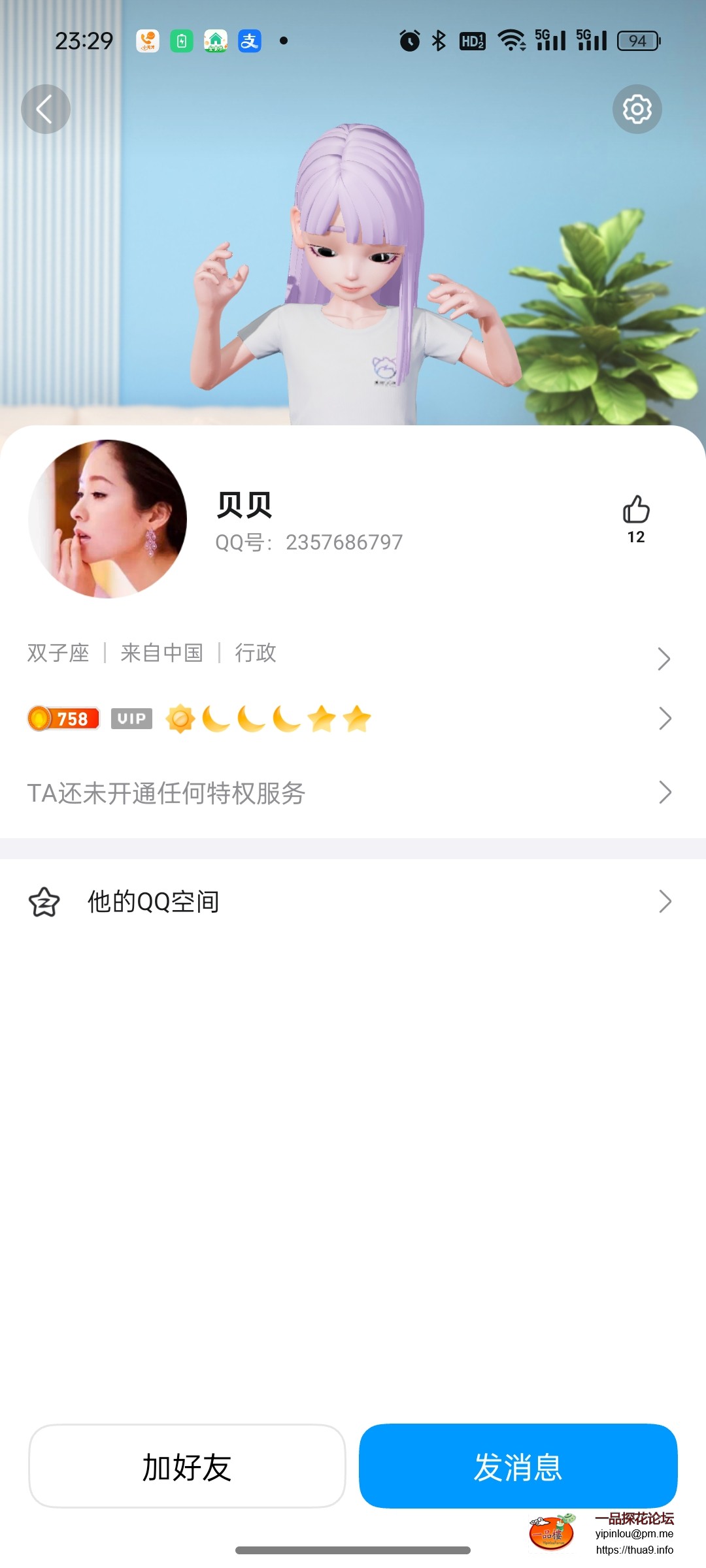 Screenshot_2025-07-01-23-29-37-61_9d26c6446fd7bb8e41d99b6262b17def.jpg