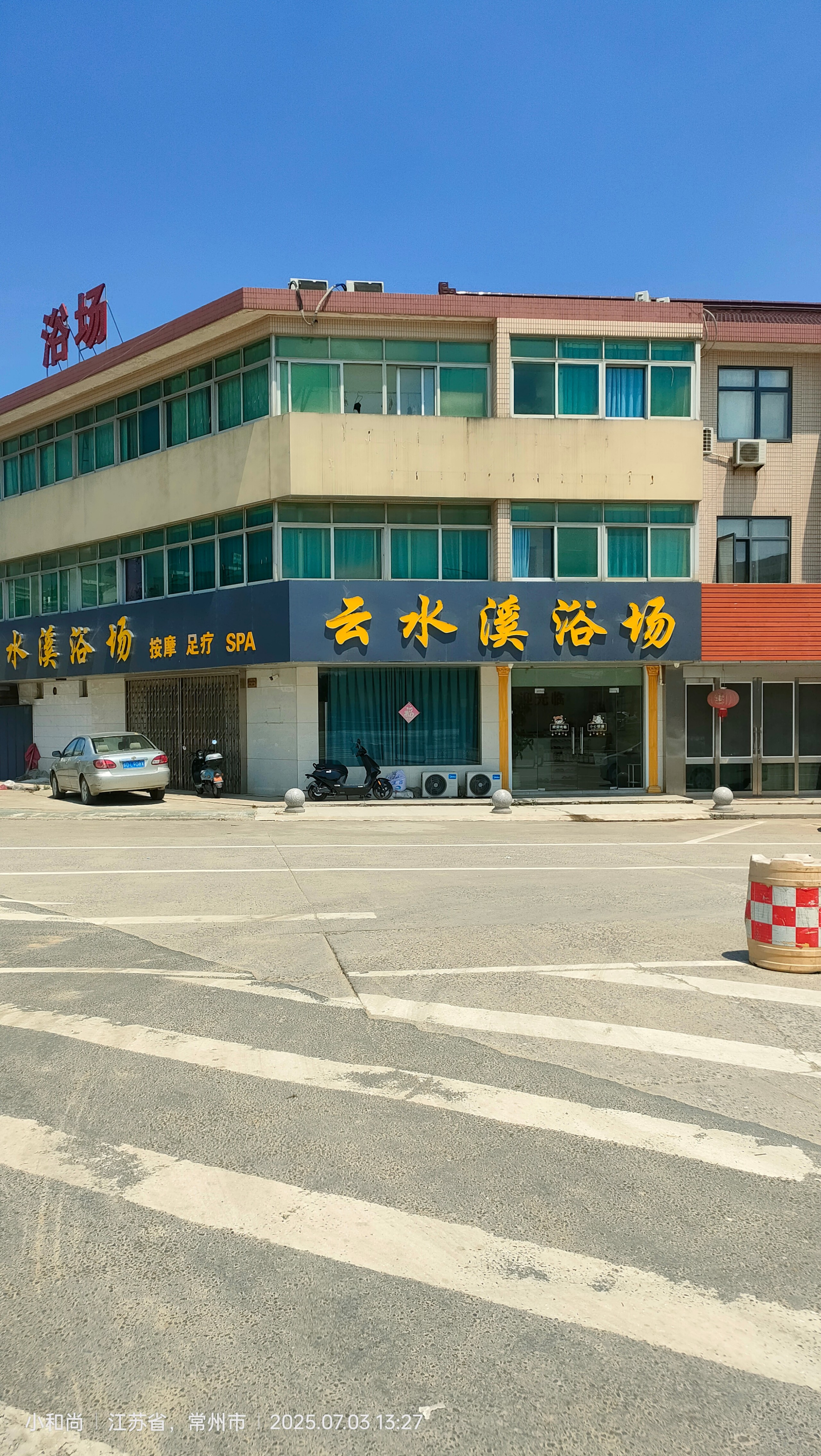 IMG20250703132738.jpg