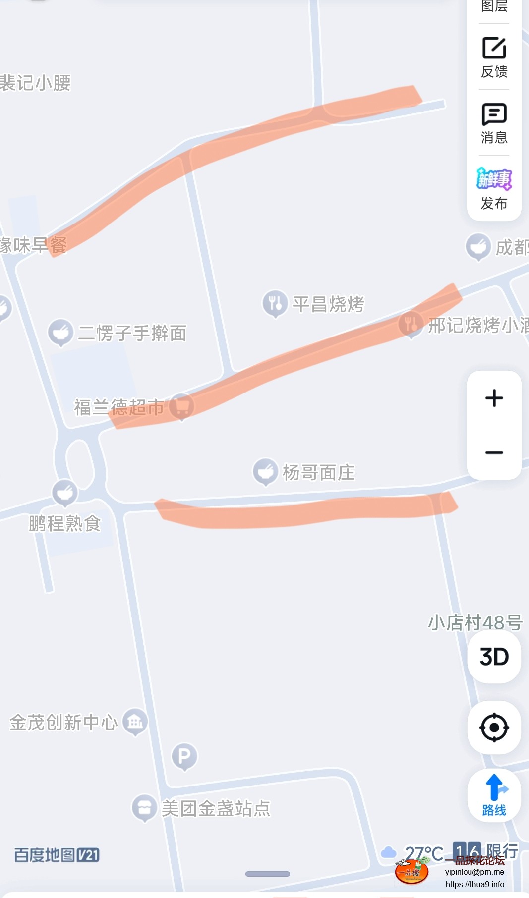 Screenshot_2025-07-29-13-03-53-465_com.baidu.BaiduMap-edit.jpg