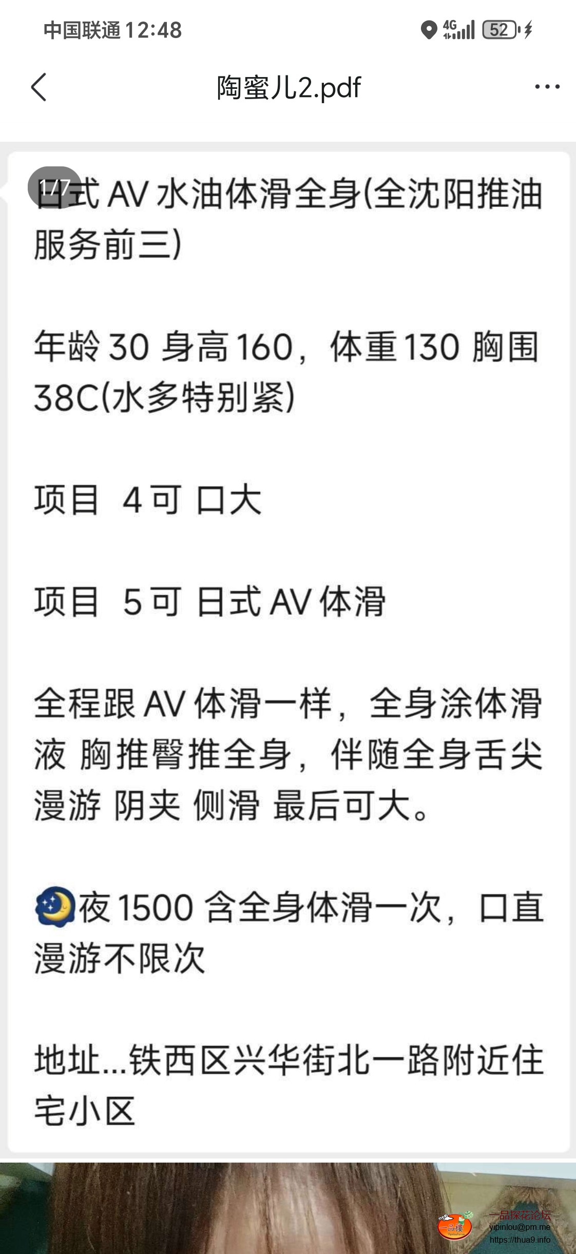 Screenshot_20250725_124848_com_tencent_mobileqq_FileBrowserActivity.jpg
