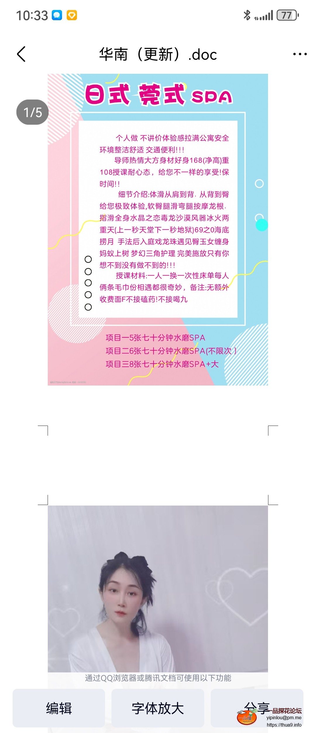 Screenshot_20250808_103311_com.tencent.mobileqq.jpg