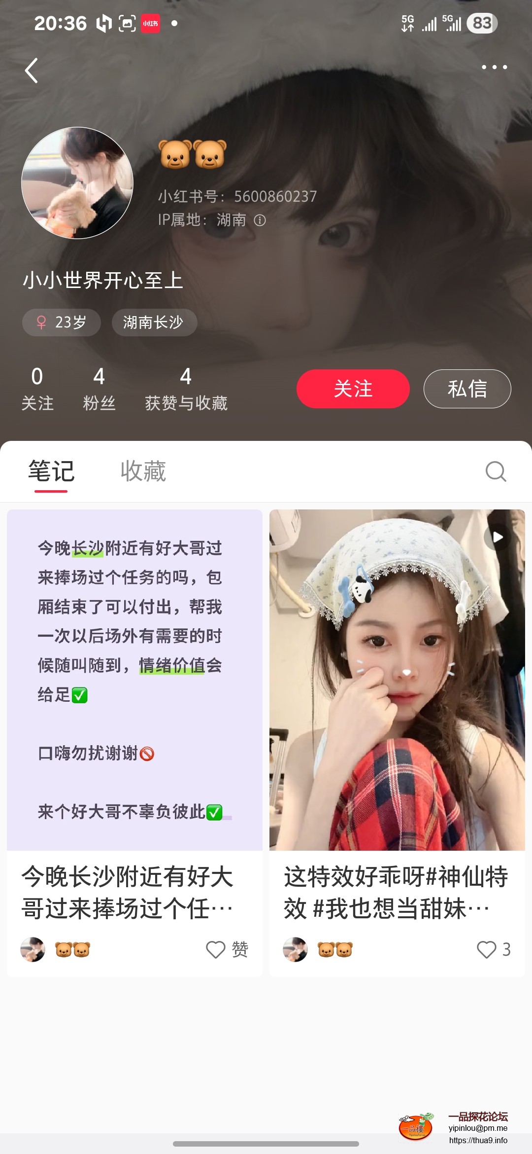 Screenshot_20250825_203604_rednote.jpg