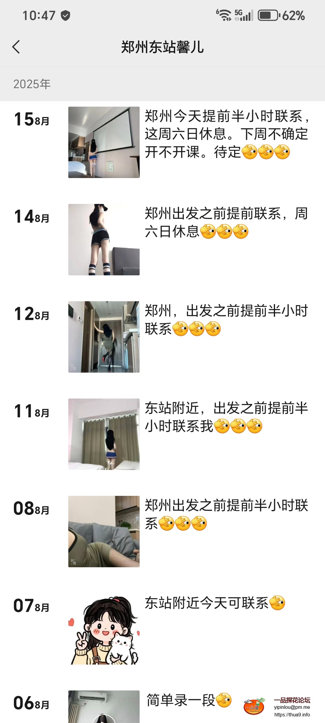 Screenshot_20250825_104724_com_tencent_mm_SnsUserUI.jpg