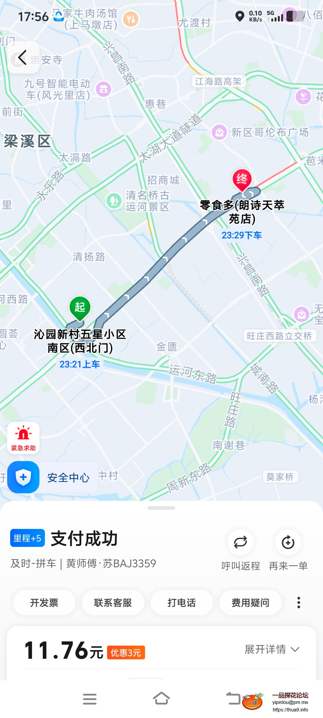 Screenshot_20250907_175634.jpg