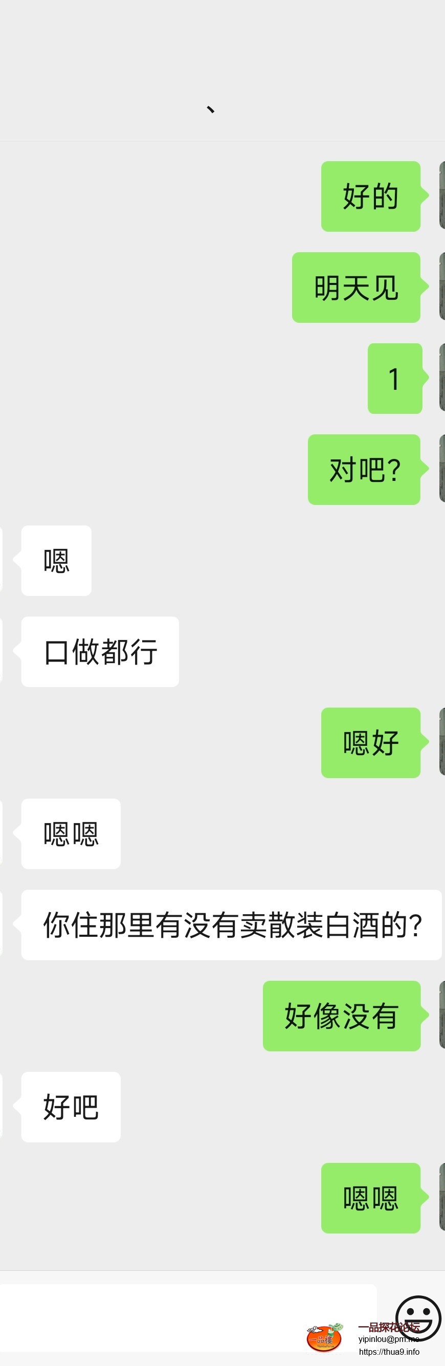 Screenshot_2025-09-23-21-22-58-275_com.tencent.mm-edit.jpg