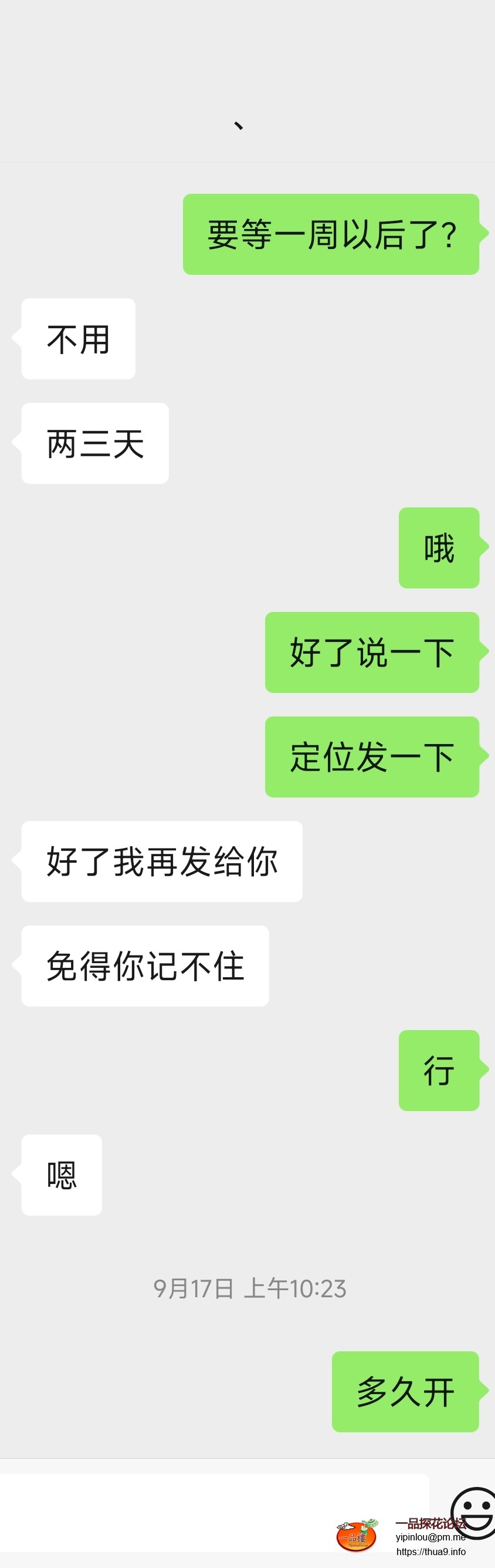 Screenshot_2025-09-23-21-22-37-049_com.tencent.mm-edit.jpg