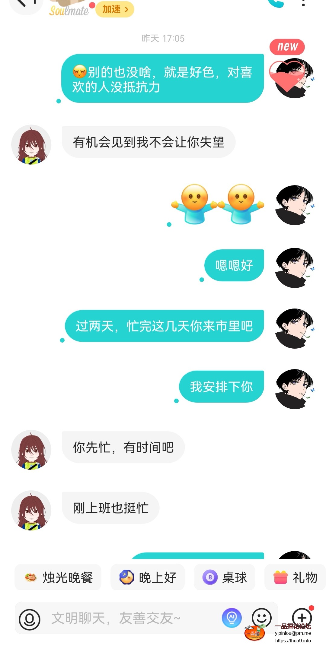 Screenshot_20251009_193847_cn.soulapp.android_edit_358953186383768.jpg