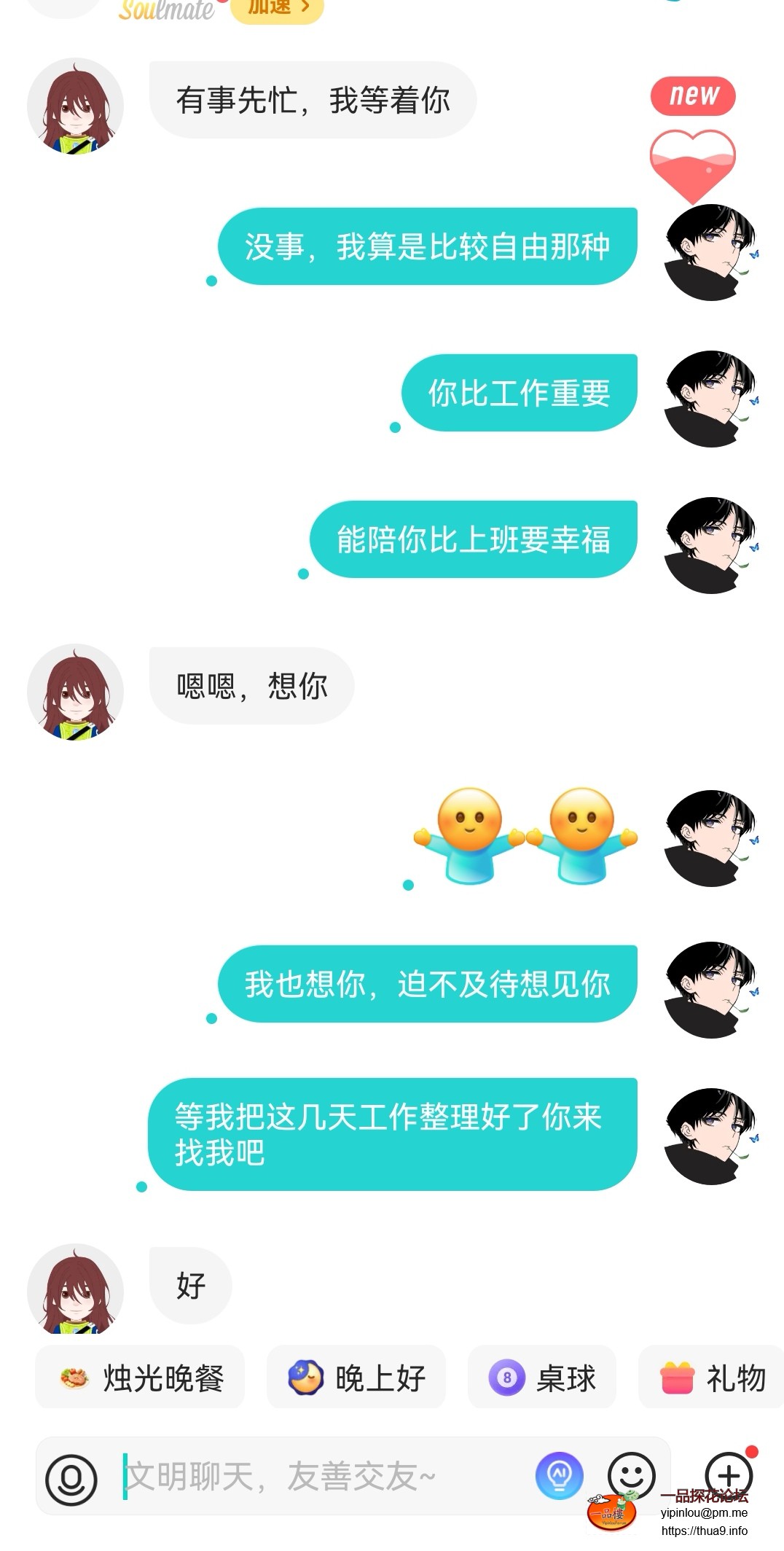 Screenshot_20251009_193913_cn.soulapp.android_edit_358916383793670.jpg