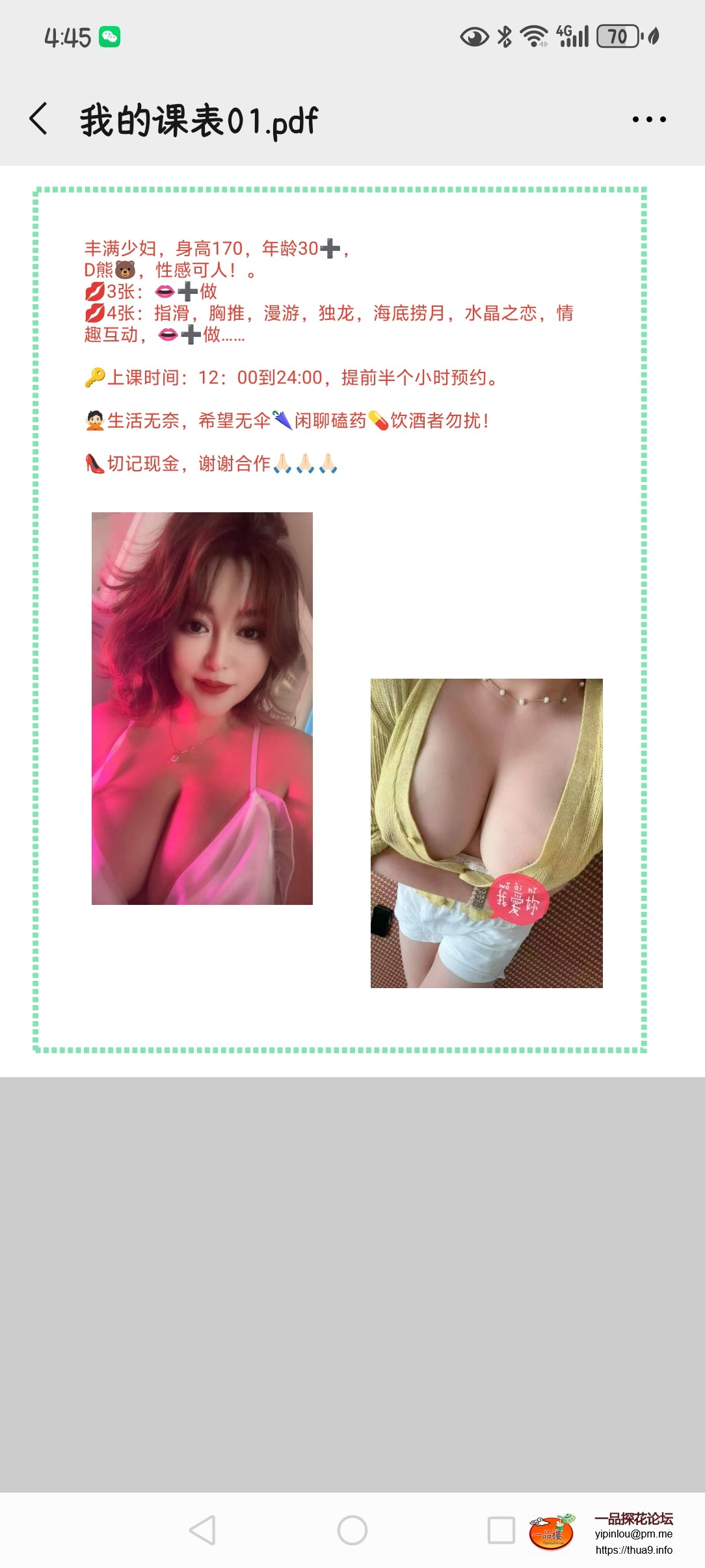 Screenshot_20251020_164518_com.tencent.mm.jpg