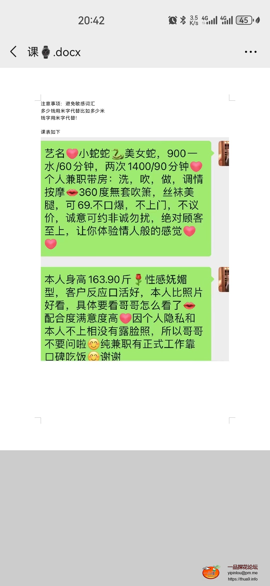 Screenshot_20251014_204237_com.tencent.mm.jpg