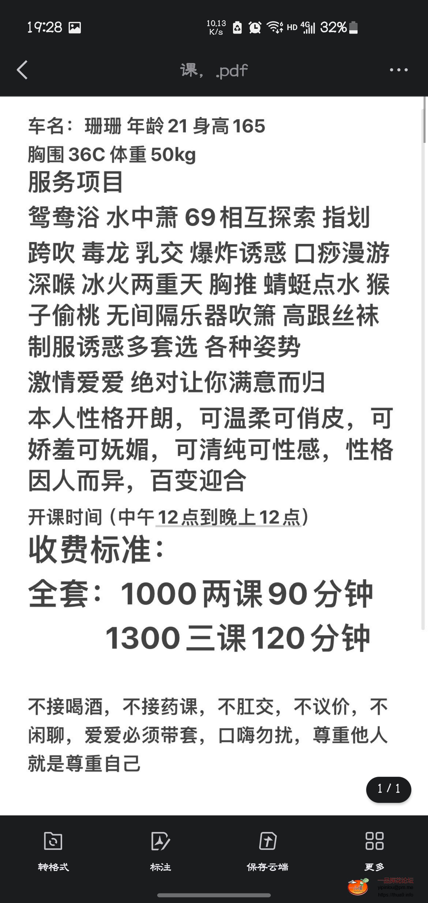 Screenshot_20251110-192855_QQ.jpg
