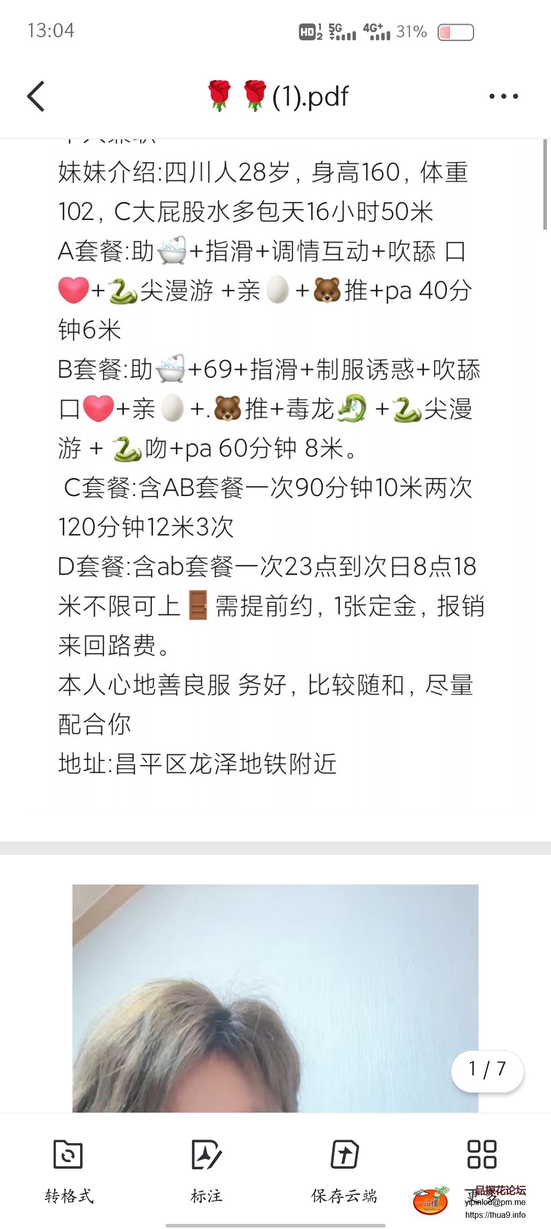 Screenshot_20251125_130446.jpg