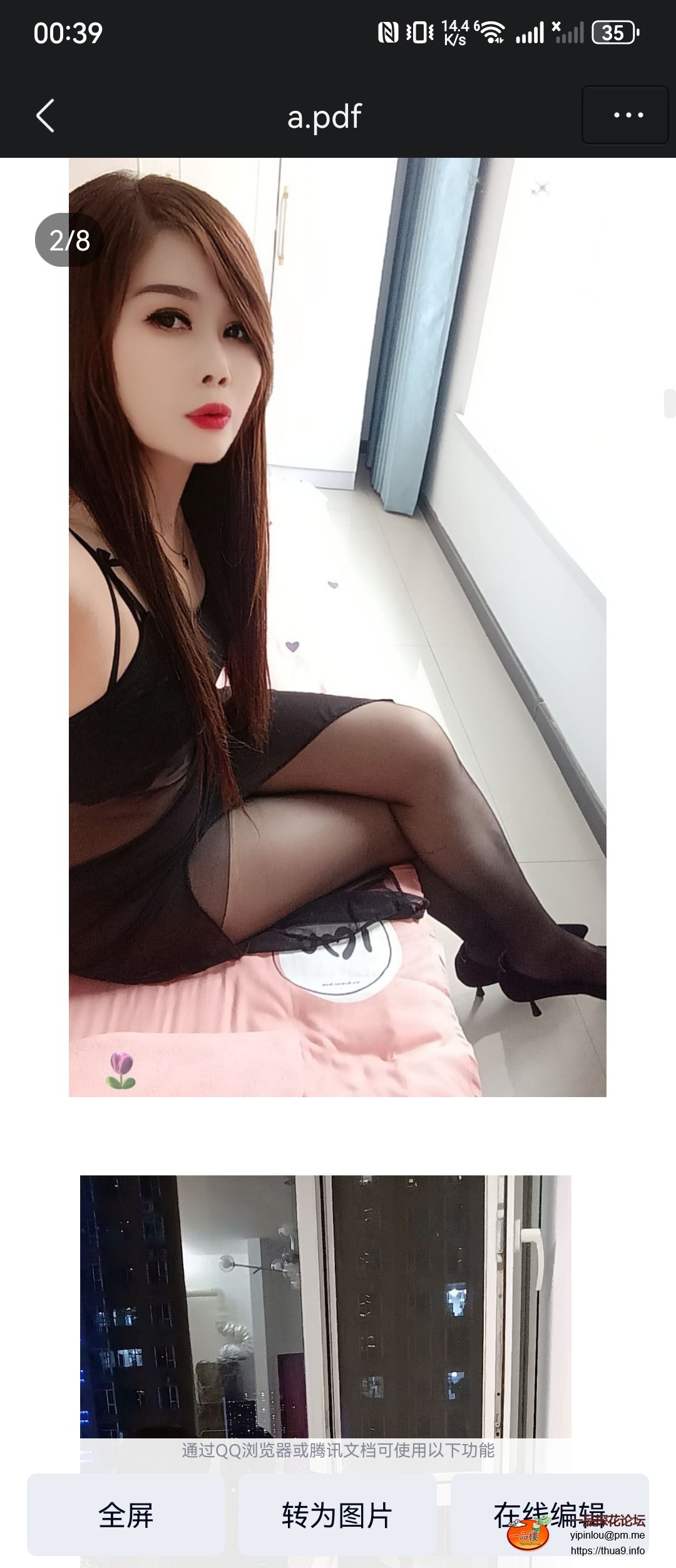 Screenshot_20251103_003939_com.tencent.mobileqq.jpg