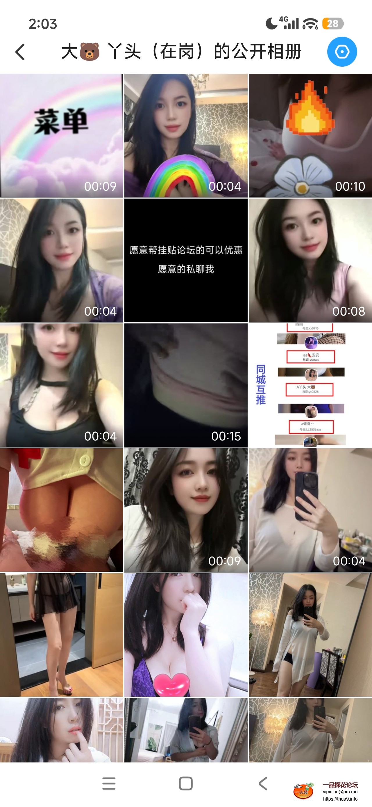 Screenshot_2025-12-15-02-03-53-411_com.uneed.yuni.jpg