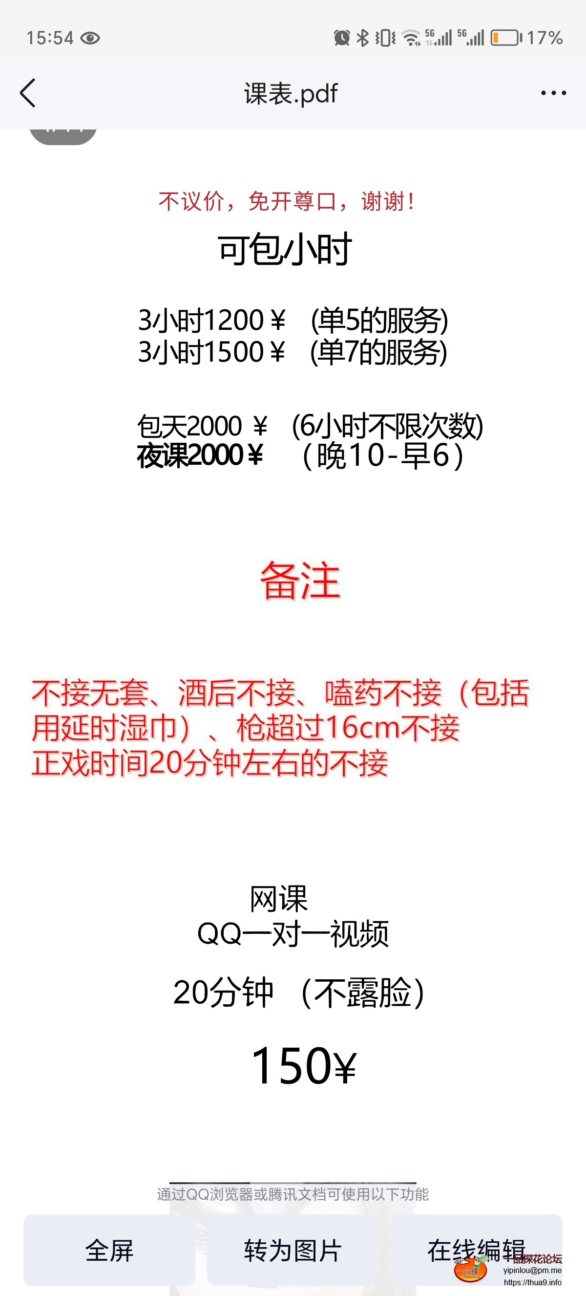 Screenshot_20251205_155441.jpg