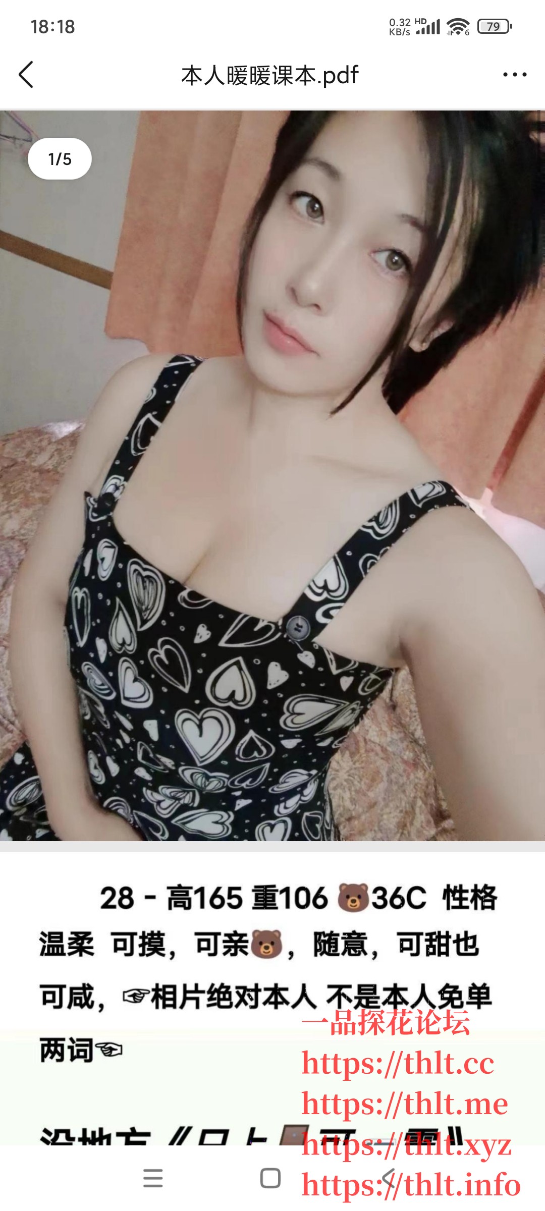 Screenshot_2026-03-09-18-18-41-953_com.tencent.mobileqq.jpg